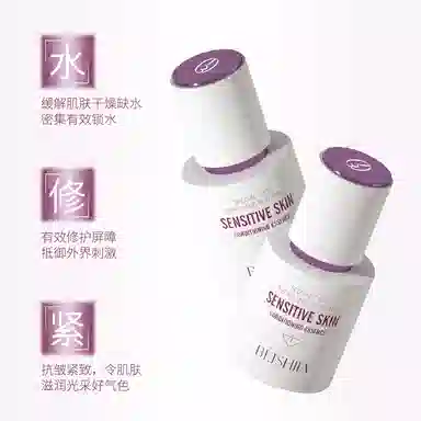 贝诗佳 敏感肌抗皱保湿护肤套装 舒缓紧致保湿修护补水清洁淡化细纹