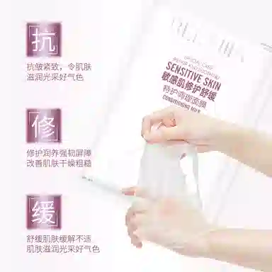 贝诗佳 敏感肌抗皱保湿护肤套装 舒缓紧致保湿修护补水清洁淡化细纹