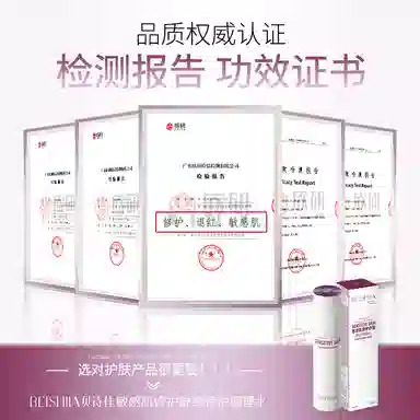 贝诗佳 敏感肌抗皱保湿护肤套装 舒缓紧致保湿修护补水清洁淡化细纹