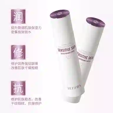 贝诗佳 敏感肌抗皱保湿护肤套装 舒缓紧致保湿修护补水清洁淡化细纹
