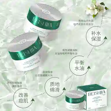 贝诗佳 控油祛痘修护护肤套装 保湿清洁清爽舒缓补水