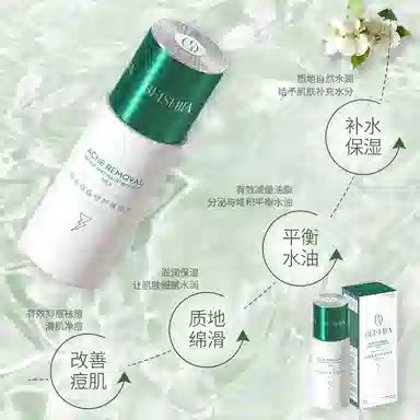 贝诗佳 控油祛痘修护护肤套装 保湿清洁清爽舒缓补水