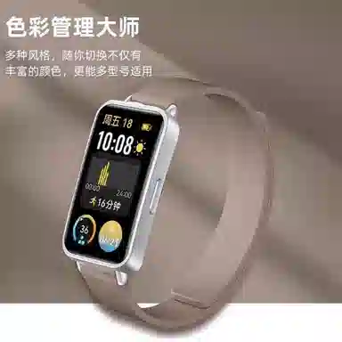 FZRT 9HUAWEI band87 NFC