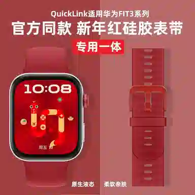 FZRT watch fit3fit3 130-220mm