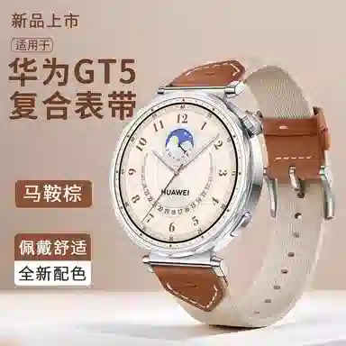 FZRT GT5WATCH GT4gt5pro 4142mm