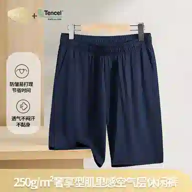 对你的私语 纯色休闲抗皱可外穿睡裤 男款