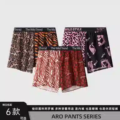 对你的私语 冰丝豹纹阿罗裤潮流双拼宽松透气居家平角短裤 男款 组合装
