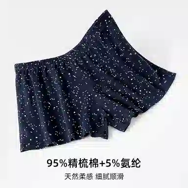 对你的私语 星空阿罗裤舒适透气吸汗排湿居家内裤 男款 礼盒组合装