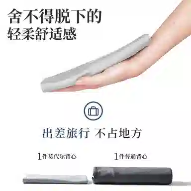 对你的私语 纯色亲肤凉感柔软透气背心 男款