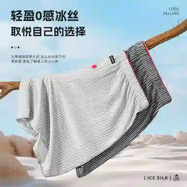 Whisper Striped Boxer Briefs 3-Pack