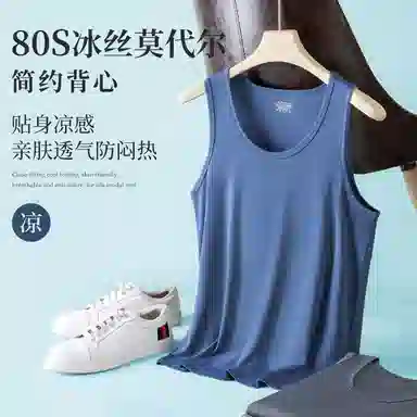 对你的私语 纯色亲肤凉感柔软透气背心 男款