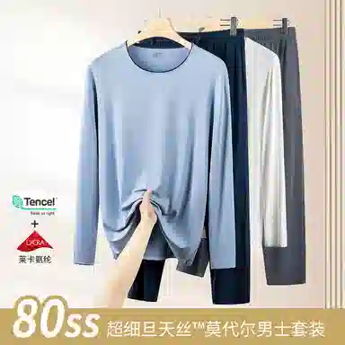 对你的私语 打底秋衣秋裤家居服简约舒适睡衣套装 男款 礼盒装