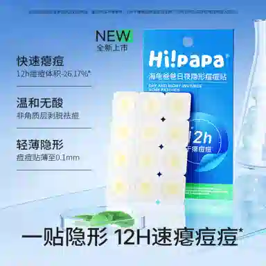 HiPaPa 12