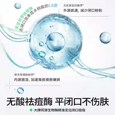 海龟爸爸  水乳洁面 便携装/旅行装 补水 淡化痘印 控油