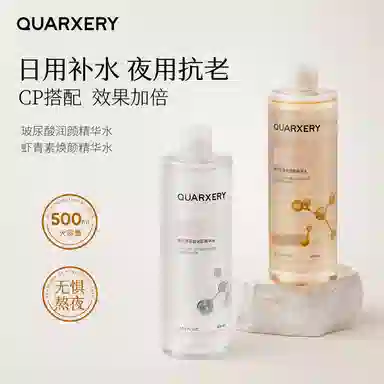 QURXERY 500ml+500ml