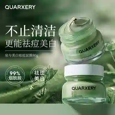 QURXERY 80g