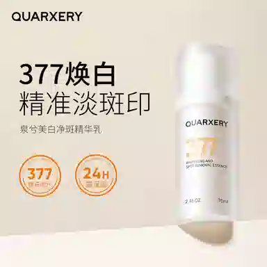 QURXERY 377 70ml70ml*2