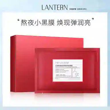 LANTERN 25g5