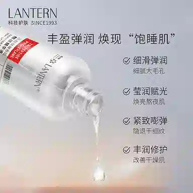 LANTERN 30ml