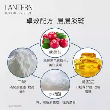 LANTERN 30g