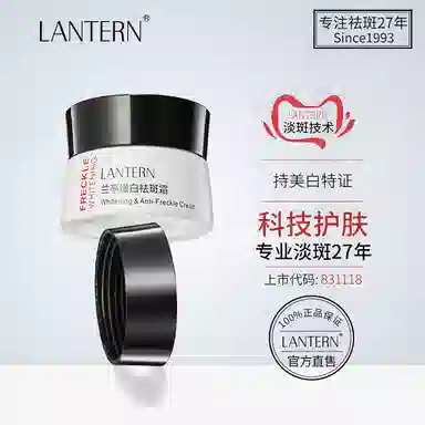 LANTERN 30g*2