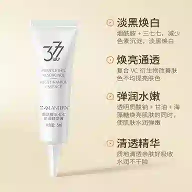 LANTERN 5ml