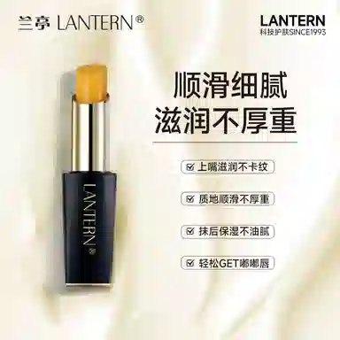 LANTERN 2.8g