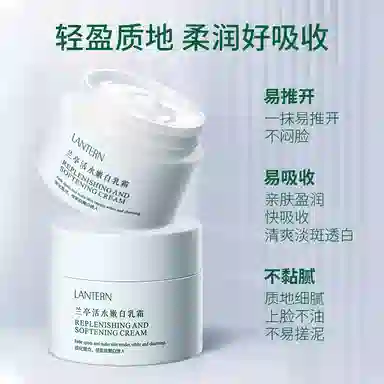 LANTERN 50g50g*2