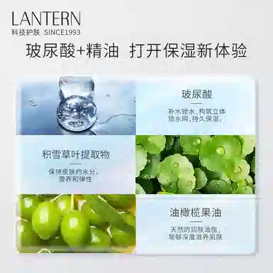 LANTERN 185ml