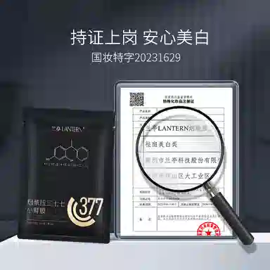 LANTERN 5