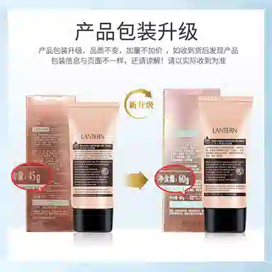 LANTERN BB 60g