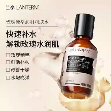 LANTERN 128ml