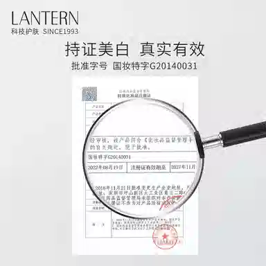 LANTERN 30g