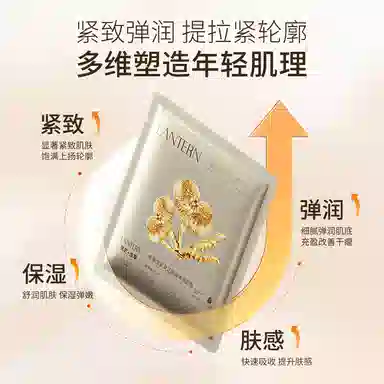 LANTERN 30ml*5