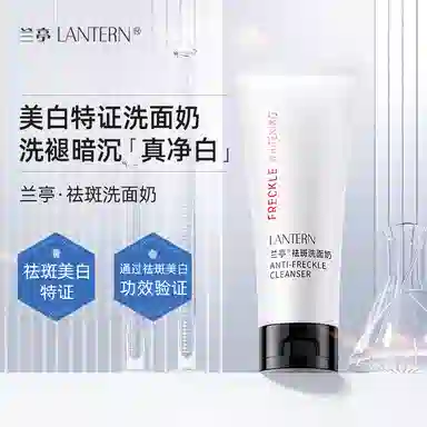 LANTERN 100g