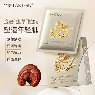 LANTERN 30ml*5
