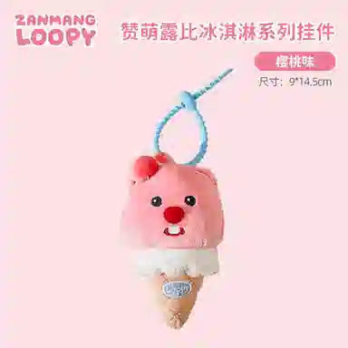 Zanmang Loopy 14.5cm16cm