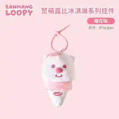 Zanmang Loopy 14.5cm16cm