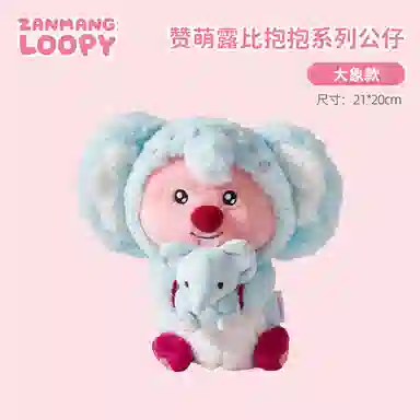 Zanmang Loopy LOOPY 20cm