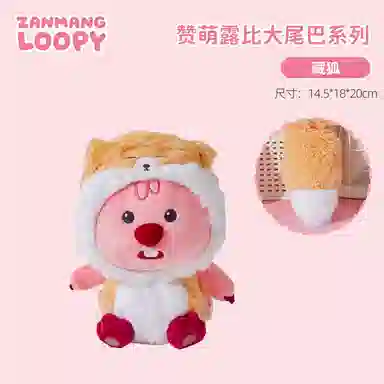 Zanmang Loopy 20cm24cm