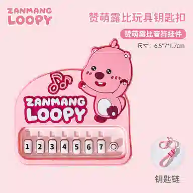 Zanmang Loopy