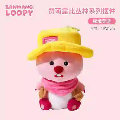 Zanmang Loopy 21cm22cm