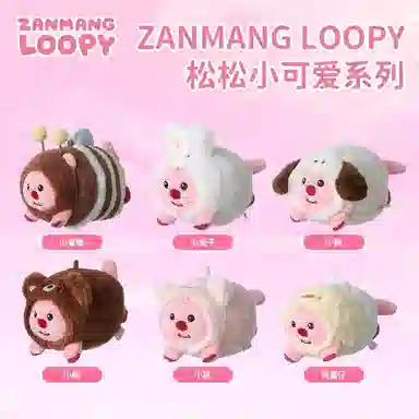 Zanmang Loopy 4cm