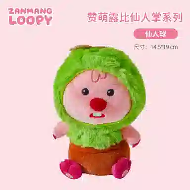 Zanmang Loopy LOOPY 19cm22cm