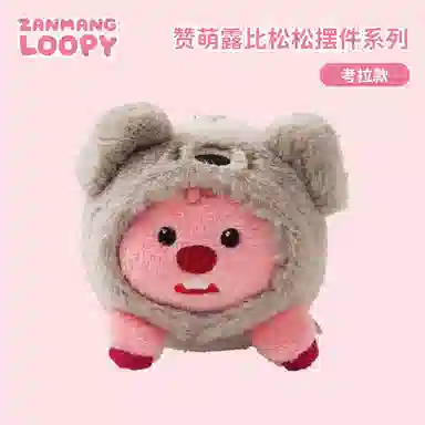 Zanmang Loopy 4cm