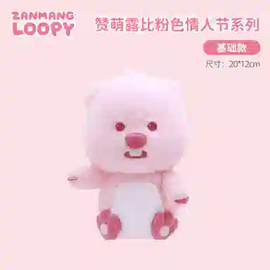 Zanmang Loopy 20cm