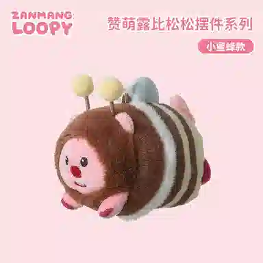 Zanmang Loopy 4cm
