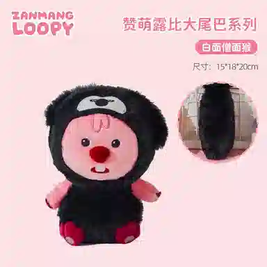 Zanmang Loopy 20cm24cm