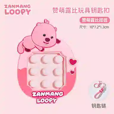 Zanmang Loopy