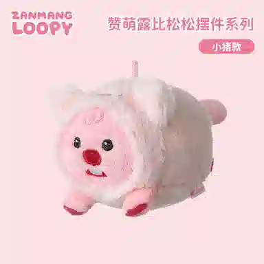 Zanmang Loopy 4cm